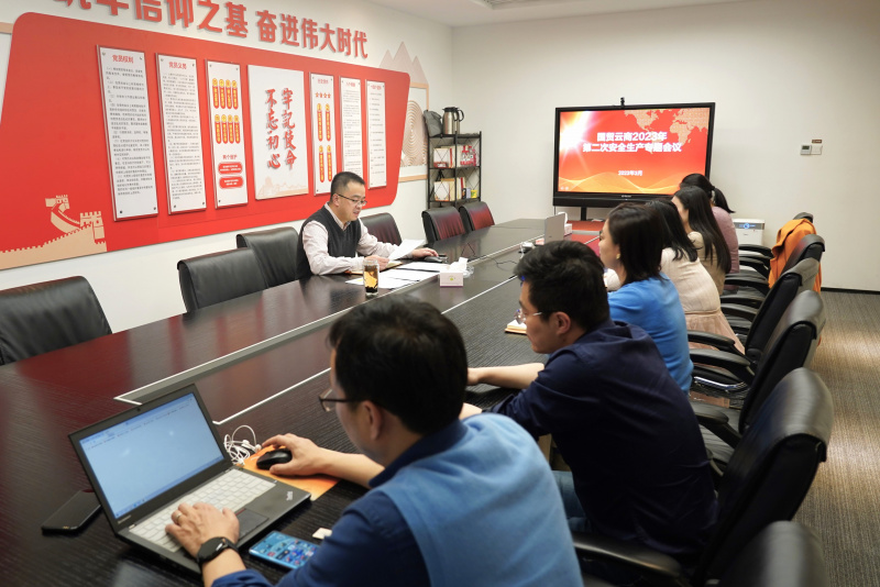 國貿(mào)云商召開2023年第二次安全生產(chǎn)專題會(huì)議.jpg